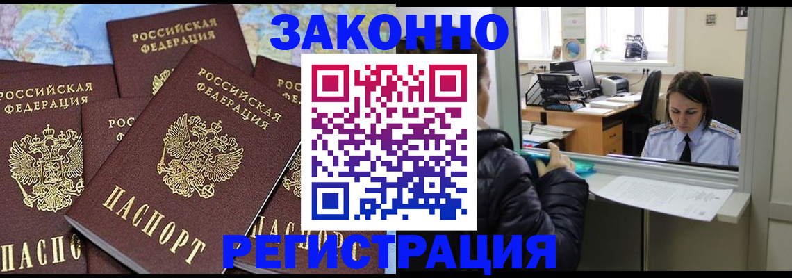 регистрация для школы в Тыве