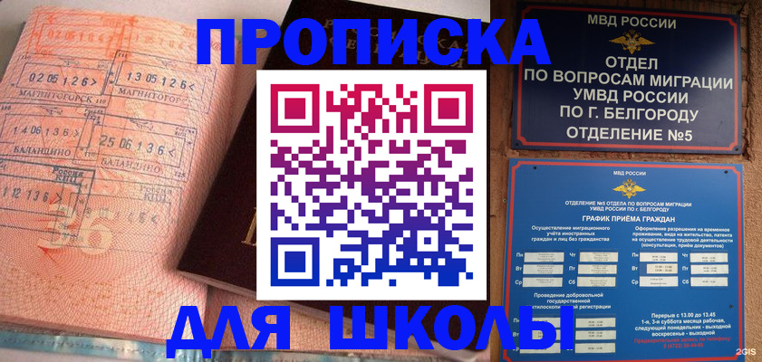 прописка иностранных граждан в Тыве